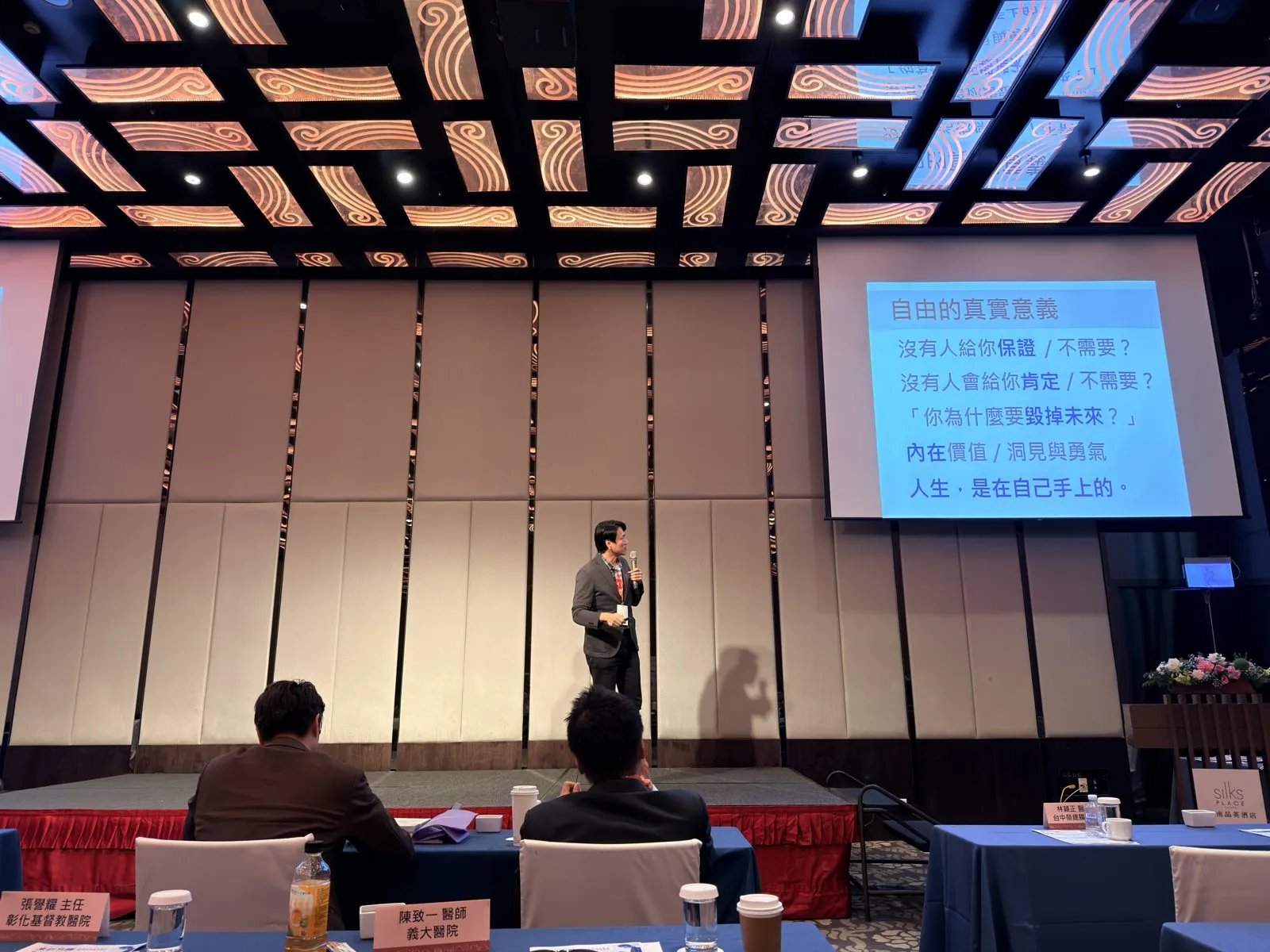 蔡依橙醫師演講的最後一頁投影片「自由的真實意義」：沒有人給你保證／不需要？沒有人會給你肯定／不需要？「你為什麼要毀掉未來？」內在價值／洞見與勇氣，人生，是在自己手上的