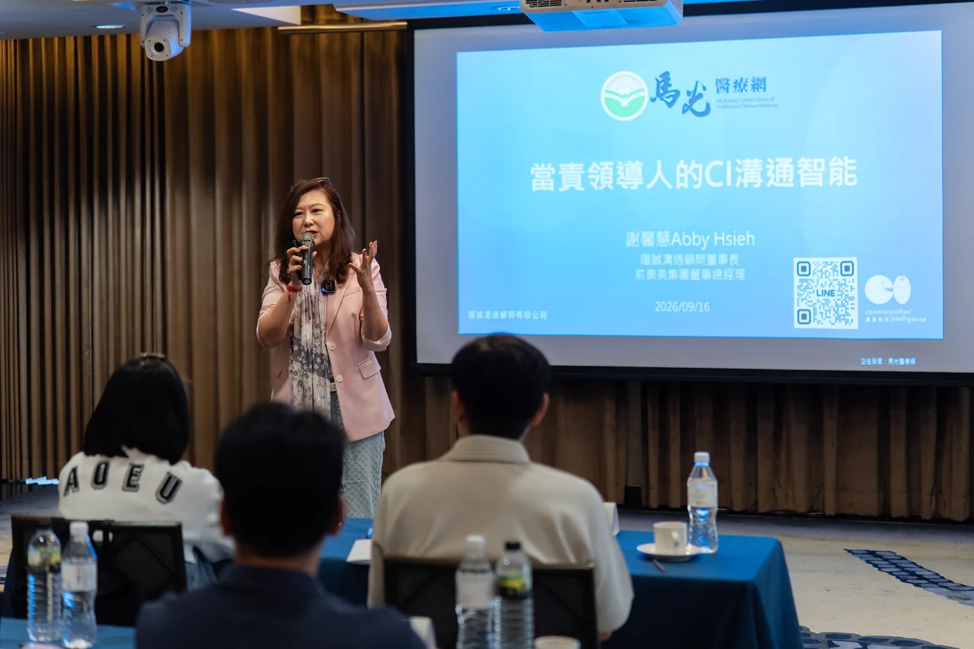 謝馨慧老師在台上開場，身後投影片為當責領導人的 CI 溝通智能