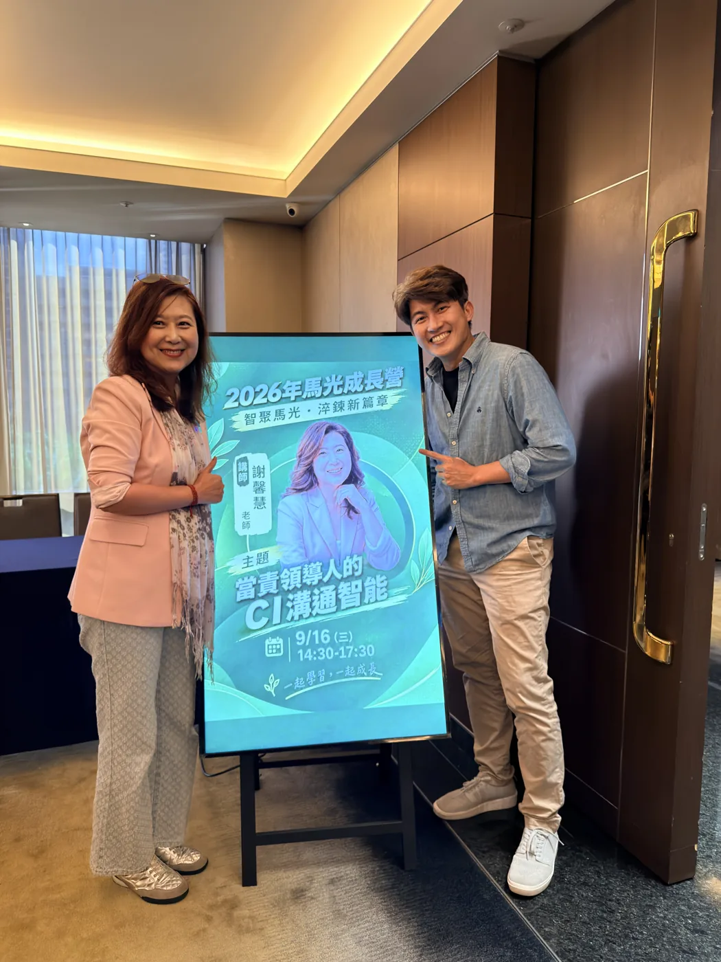 張益豪醫師與謝馨慧老師在課程活動看板前合影