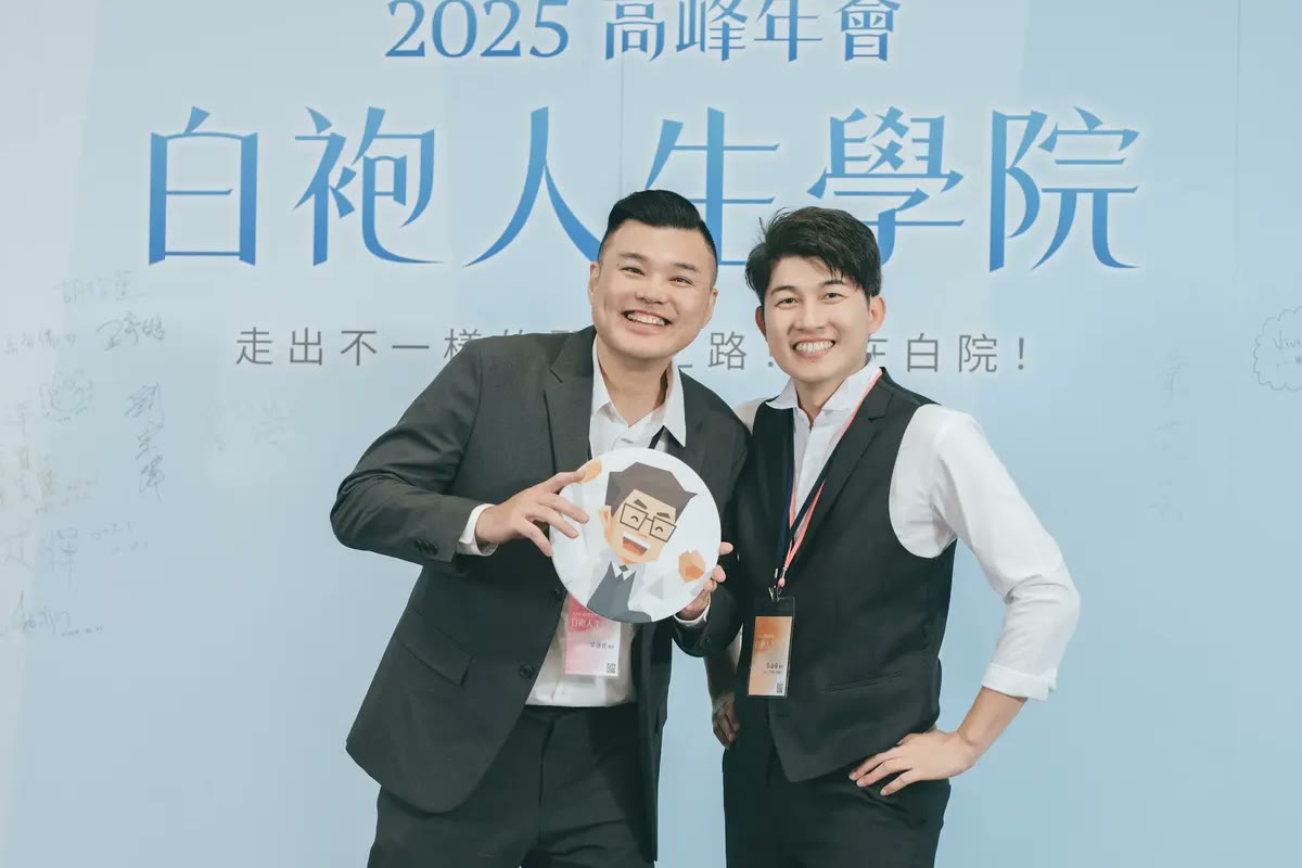 2025 白袍人生學院高峰年會現場，梁盛賓醫師與張益豪醫師合影