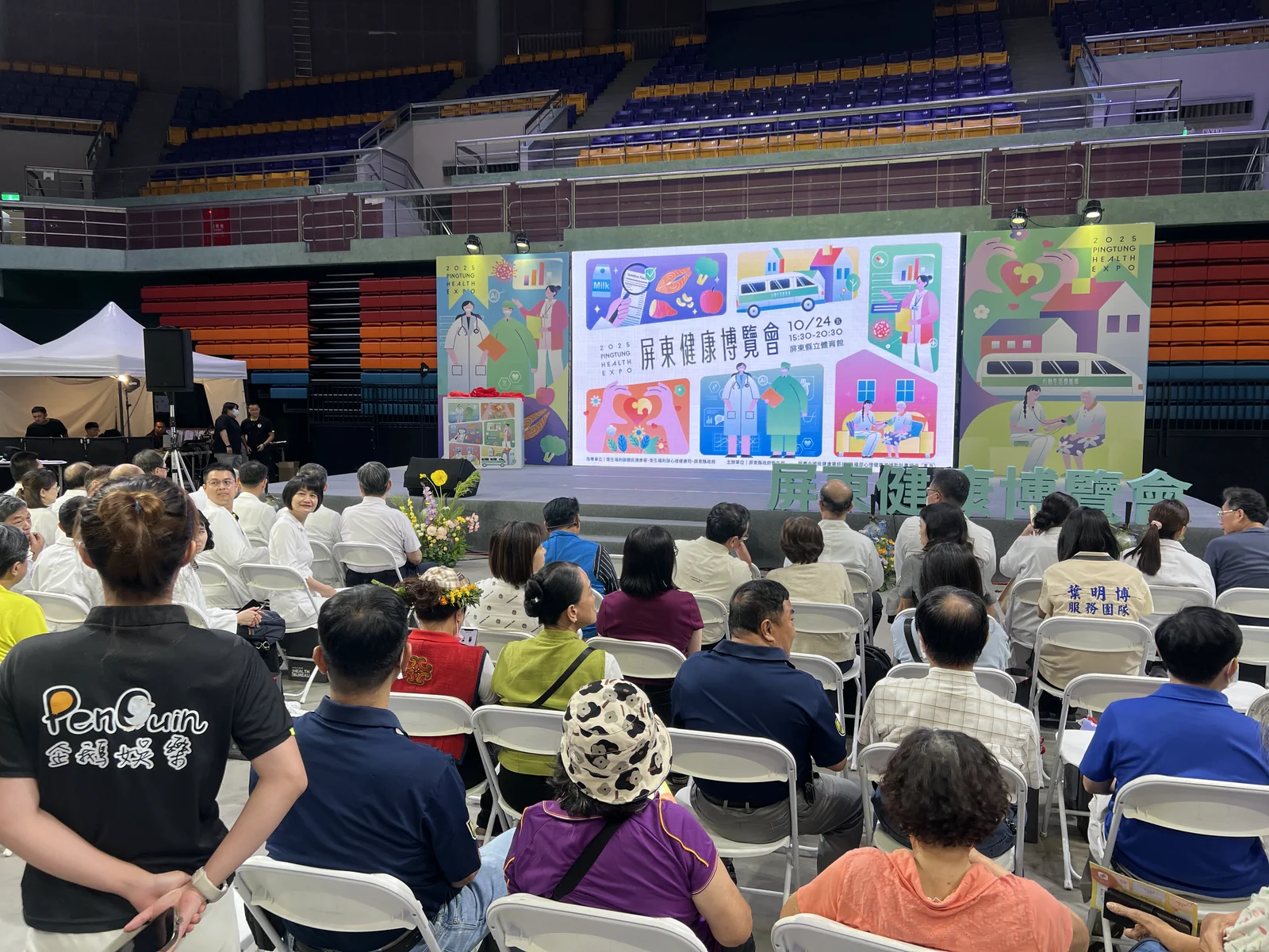 2025屏東健康博覽會健康講座現場，民眾坐在屏東縣立體育館舞台前參與活動