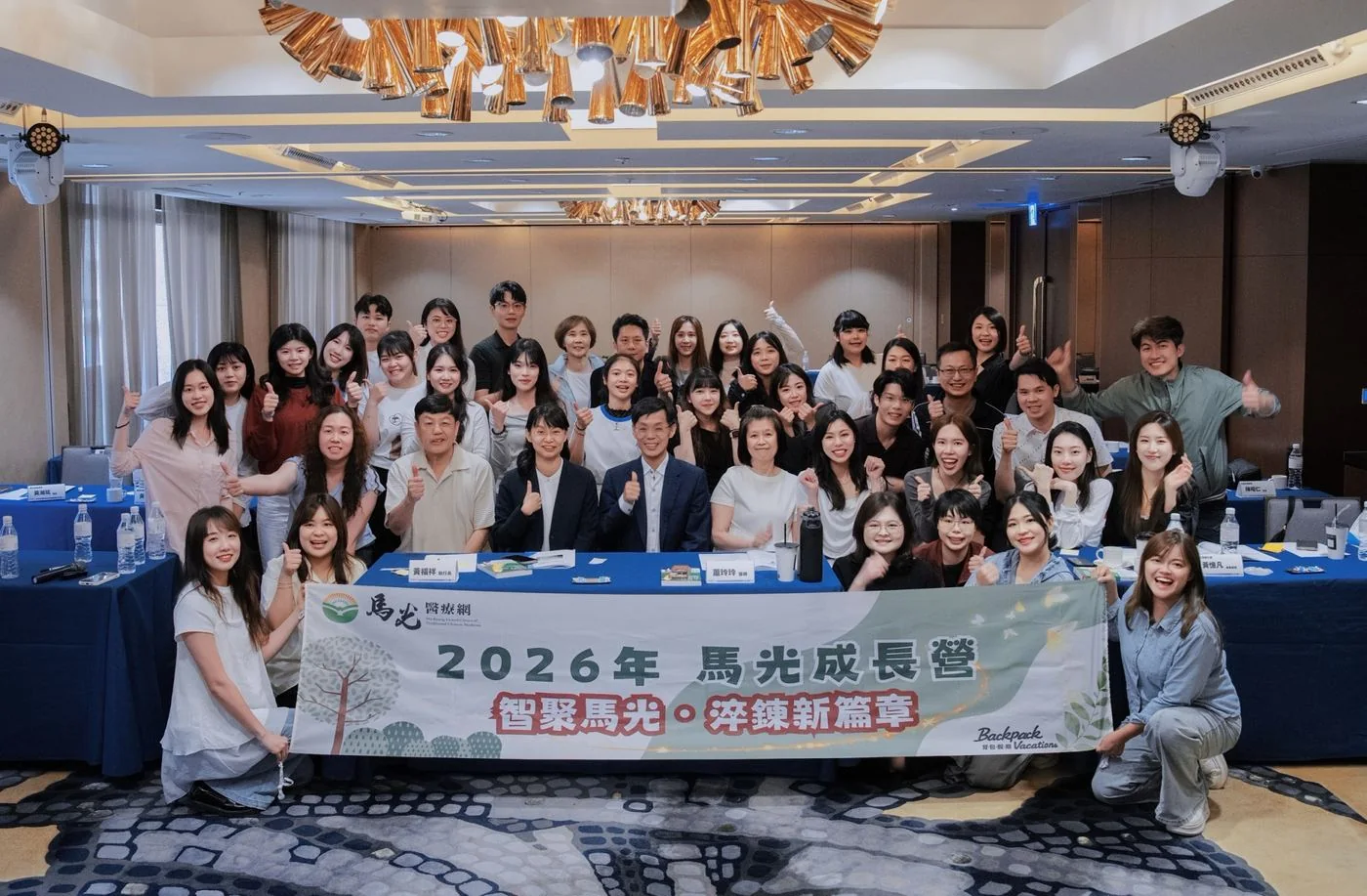 課程結束後的全體大合照，前排學員拉著 2026 年馬光成長營的布條