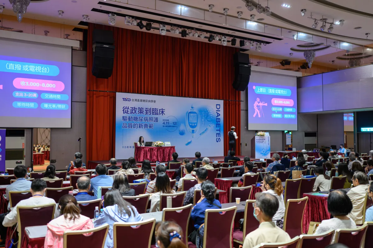台灣基層糖尿病學會115年年會會場全景，張益豪醫師於台上授課，台下專業人員參與