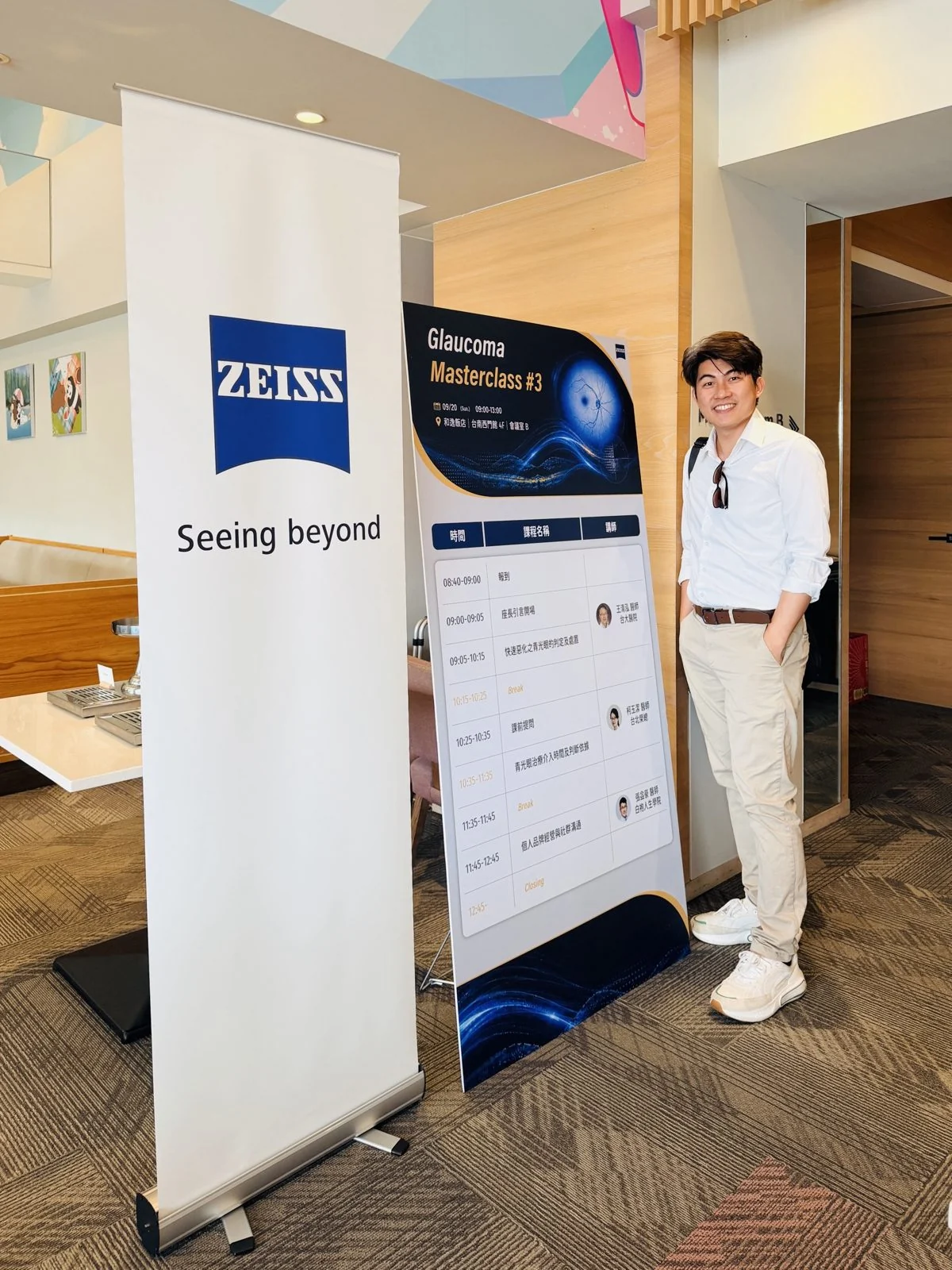 張益豪醫師於 ZEISS Glaucoma Masterclass #3 活動看板前，2026 年 9 月 20 日台南和逸飯店西門館