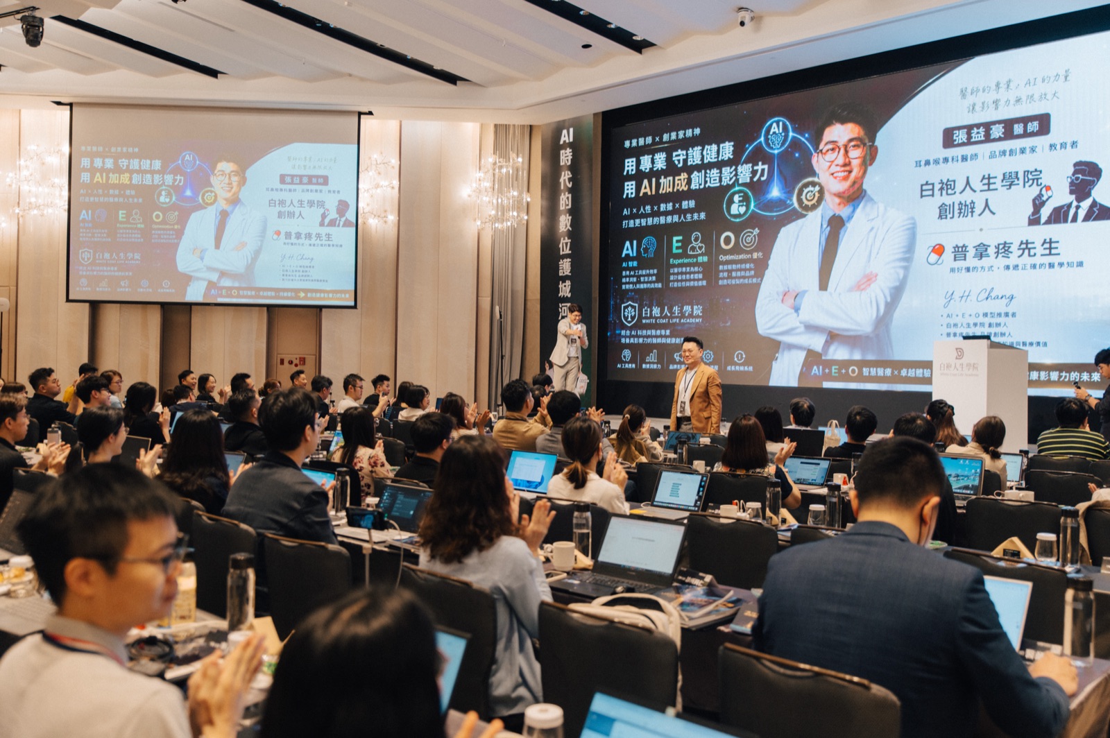 張益豪醫師於大型實體課程授課現場，於主舞台向滿場學員講授 AI 時代的醫療影響力