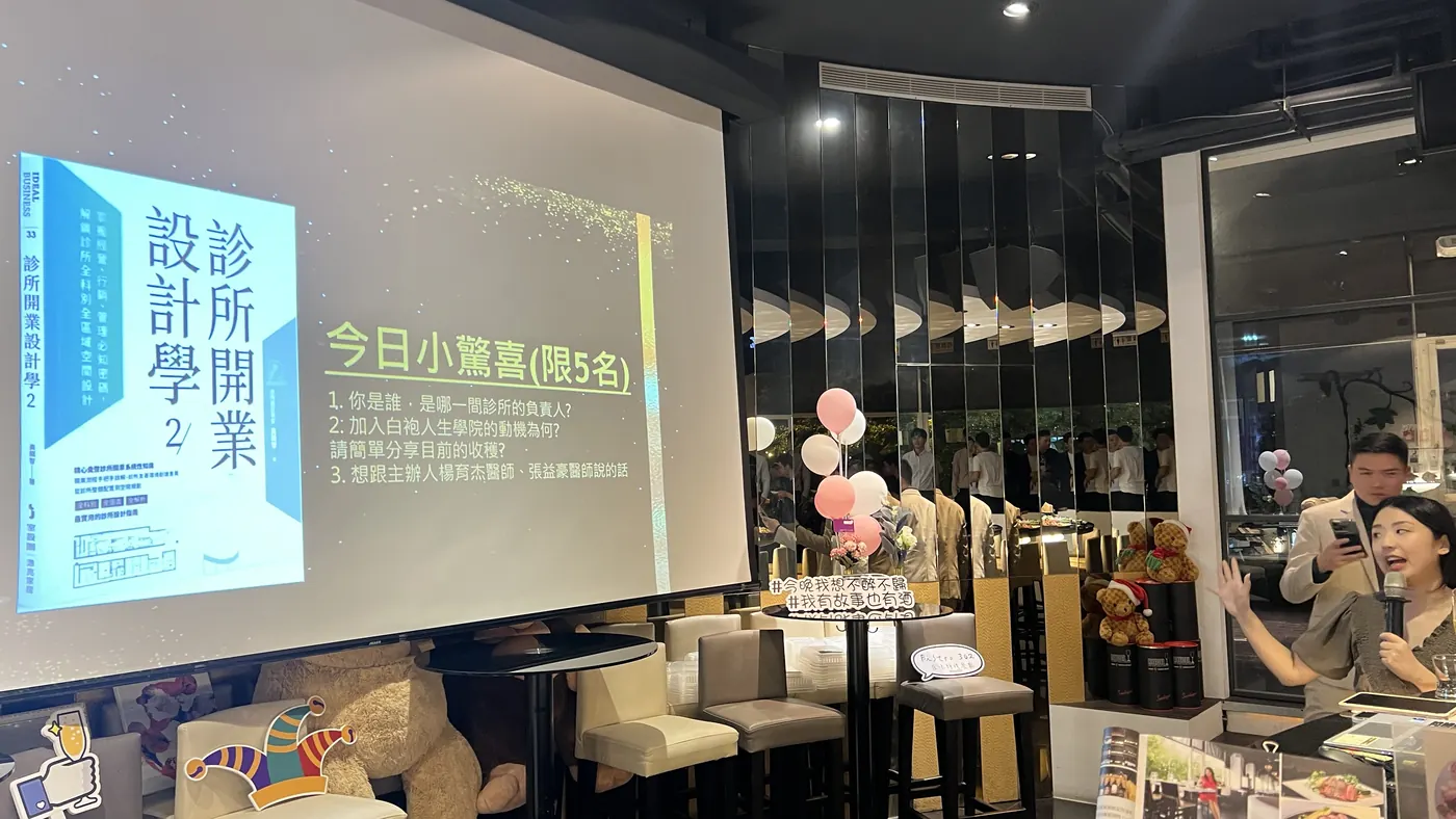同一張今日小驚喜投影片，右側有與會者拿著手機拍照