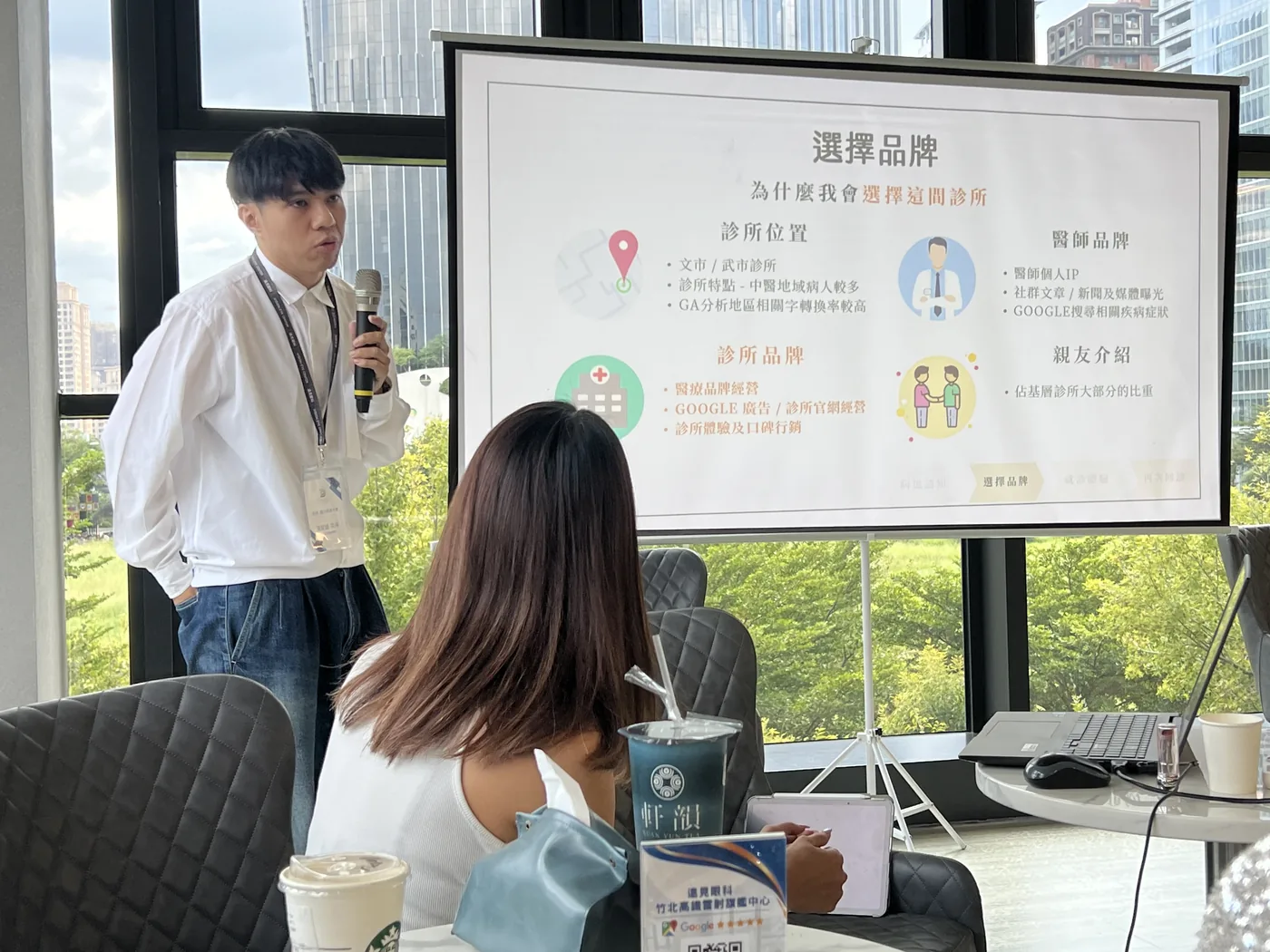 一位年輕院長站在投影幕前分享診所品牌