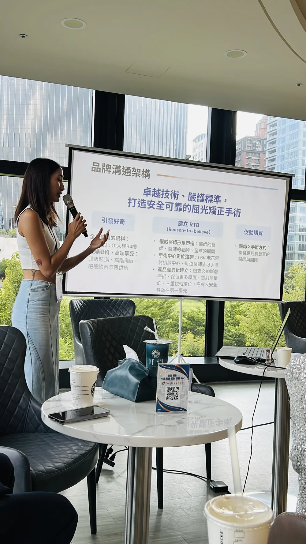 一位女性院長站在投影幕旁分享品牌溝通