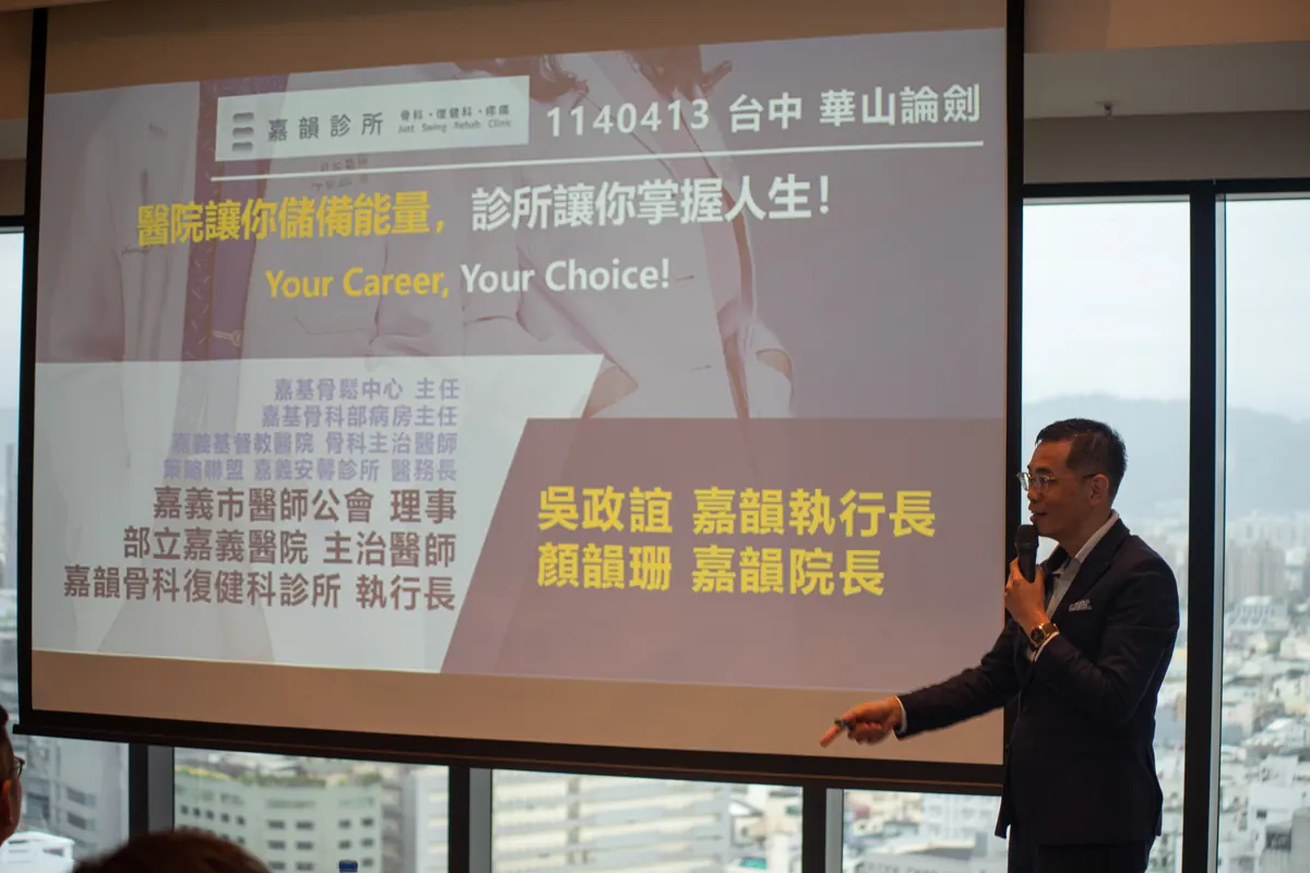 吳政誼執行長站在投影片前分享，投影片上列出吳政誼嘉韻執行長與顏韻珊嘉韻院長