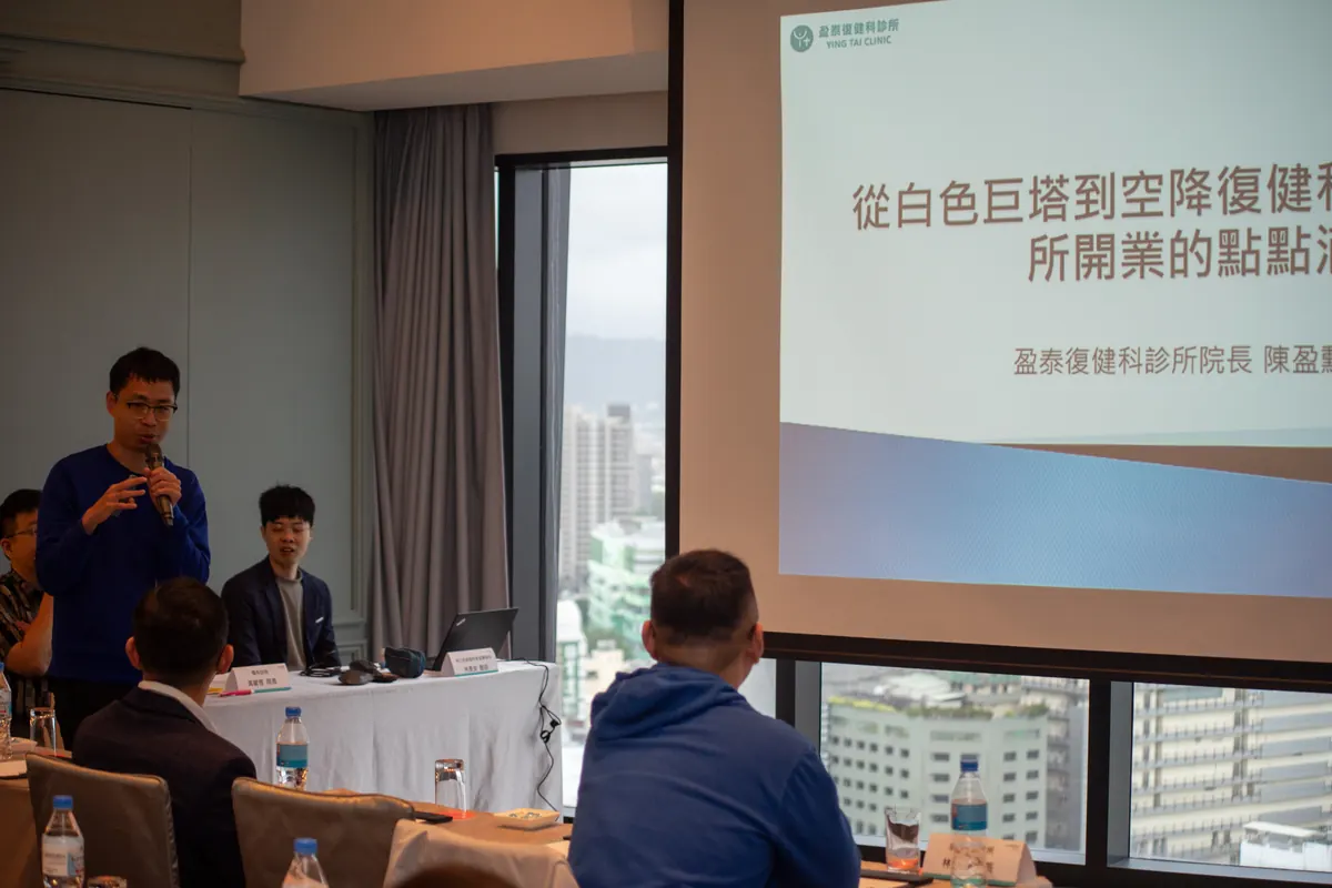 陳盈勳院長分享，投影片標題為「從白色巨塔到空降復健科診所開業的點點滴滴」