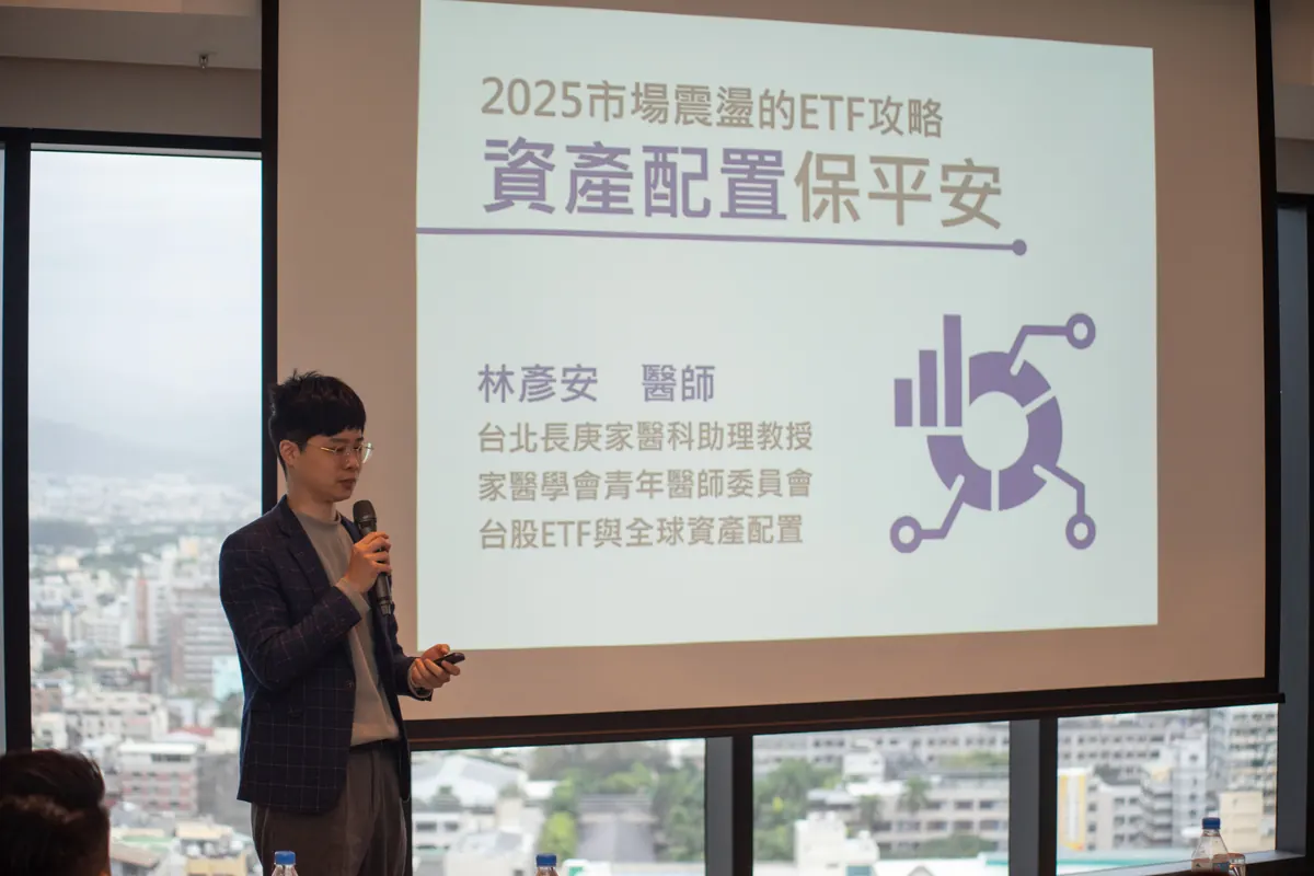 林彥安醫師站在「資產配置保平安」投影片旁分享