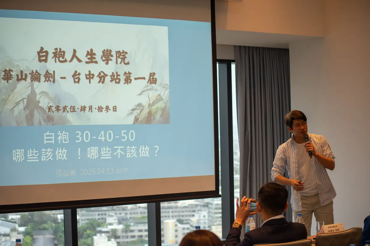 張益豪醫師站在「白袍 30-40-50 哪些該做，哪些不該做」投影片前分享