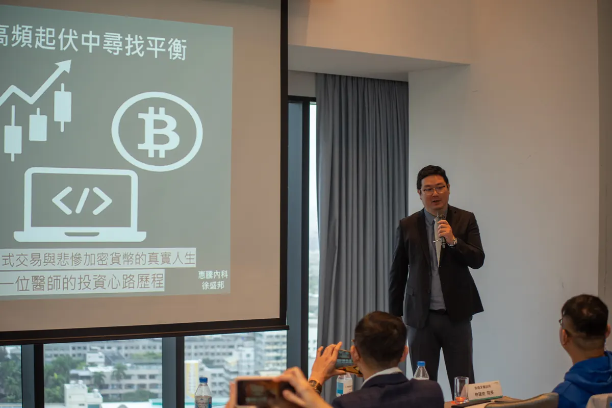 徐盛邦院長在「在高頻起伏中尋找平衡」投影片旁分享
