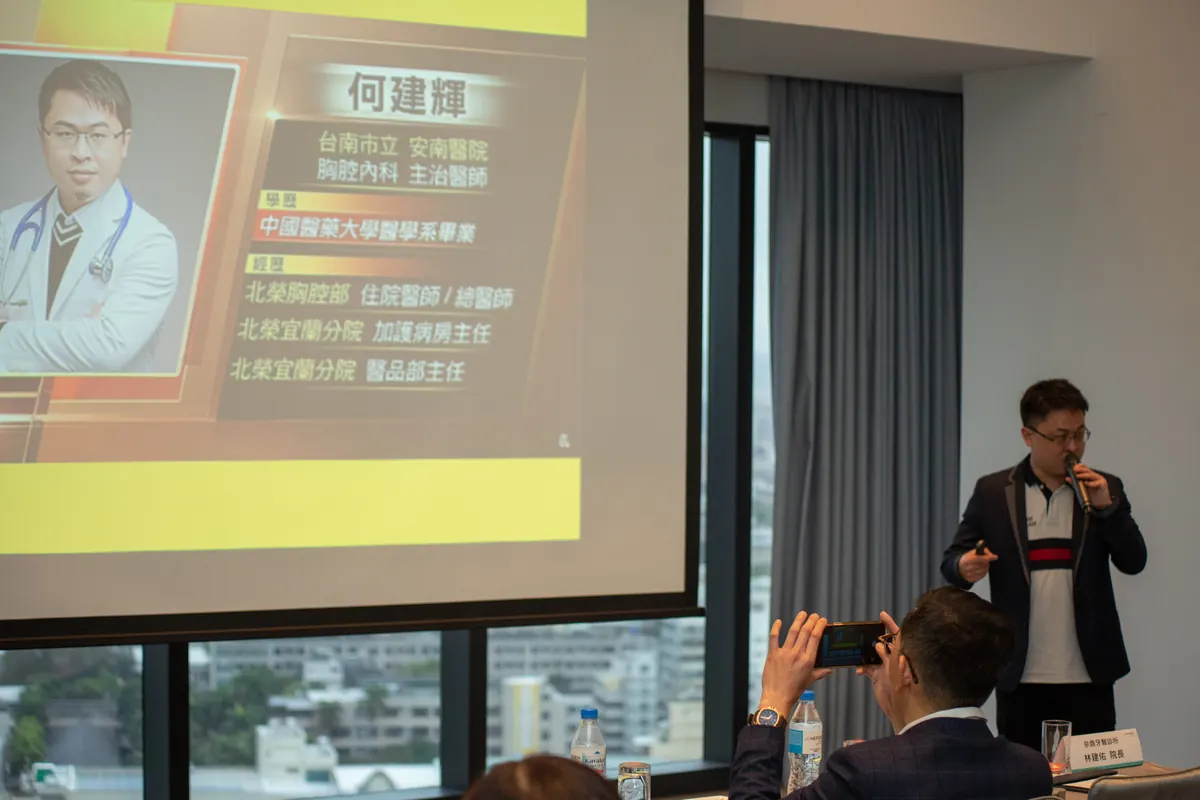 何建輝主任分享，投影片顯示台南市立安南醫院胸腔內科主治醫師