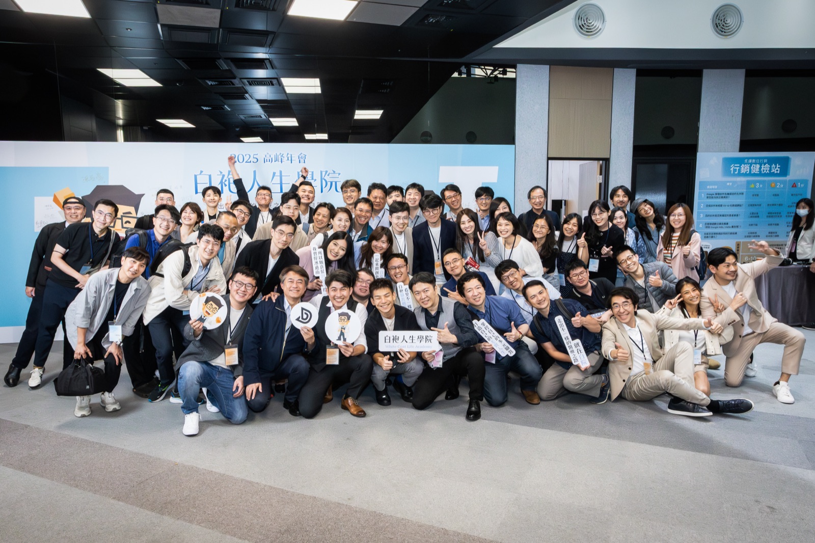 2025 白袍人生學院高峰年會工作人員與參與者團體合照