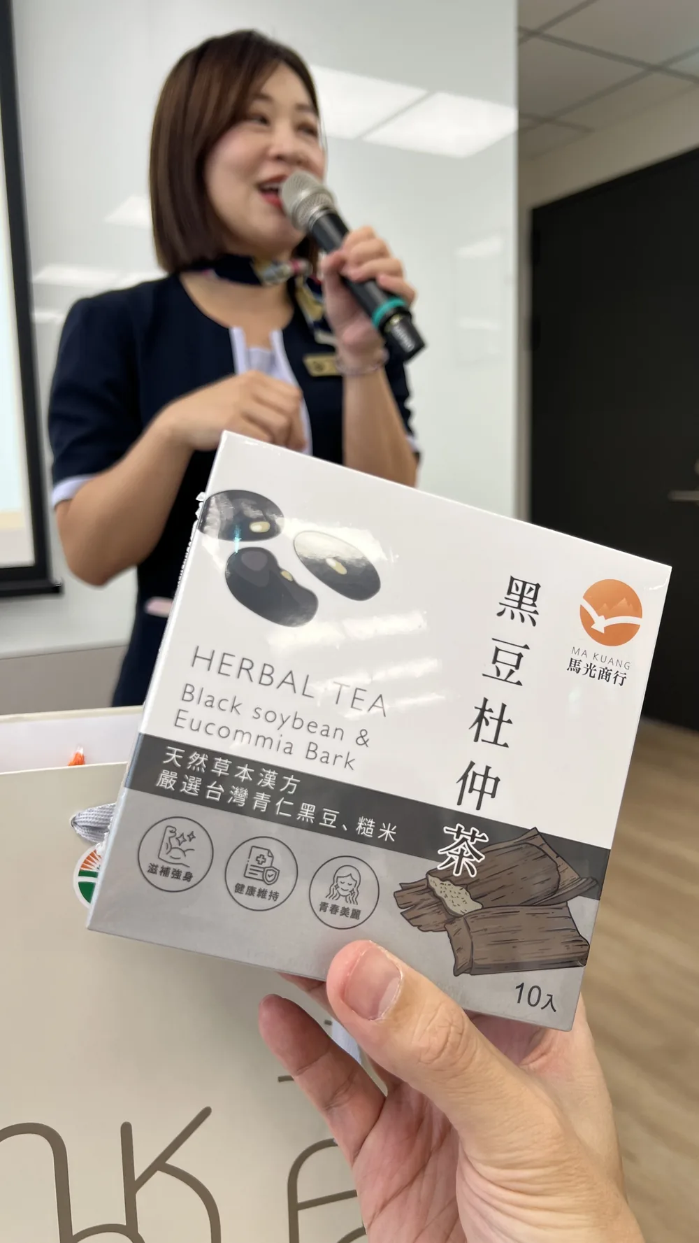 馬光的黑豆杜仲茶產品