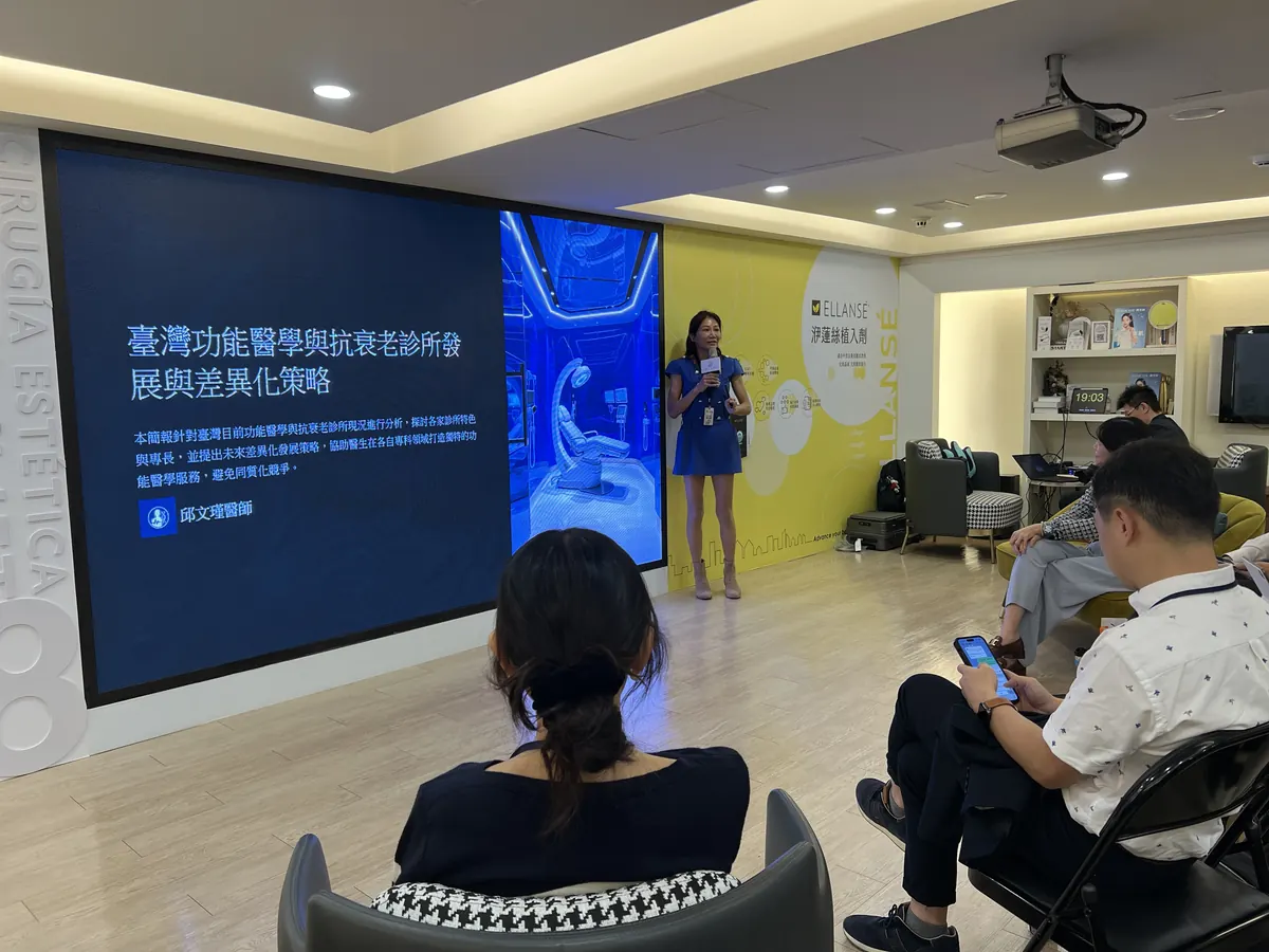 邱文瑾院長在「臺灣功能醫學與抗衰老診所發展與差異化策略」投影片旁分享
