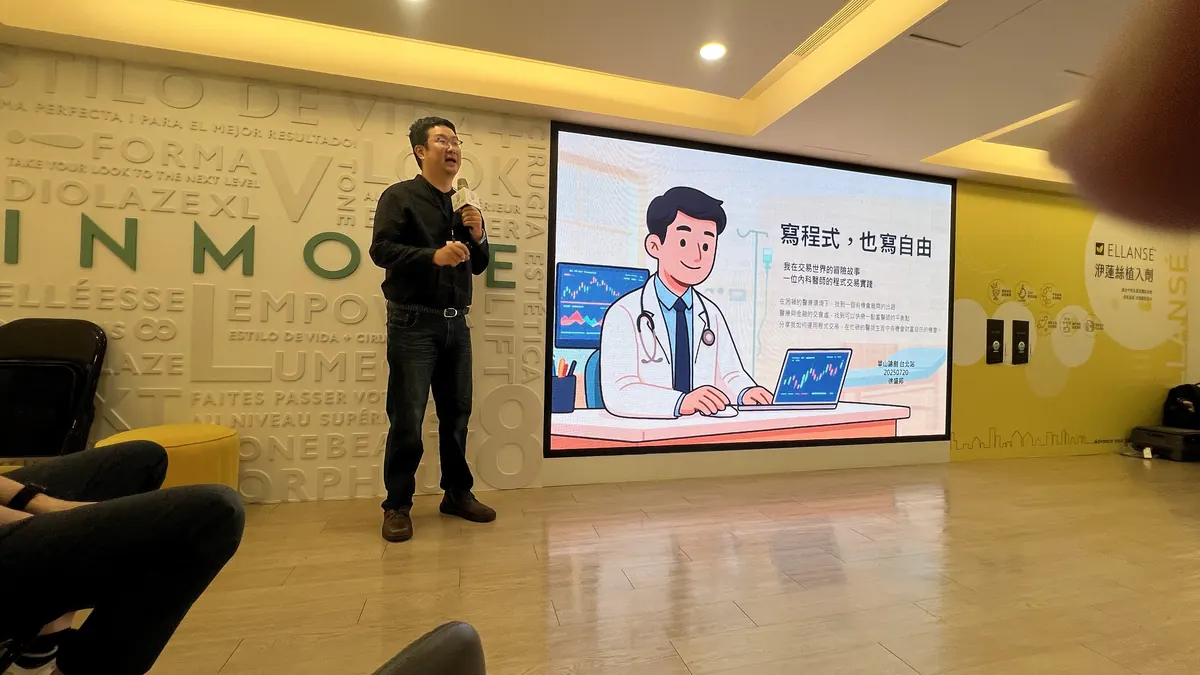 徐盛邦院長站在「寫程式，也寫自由」投影片旁分享
