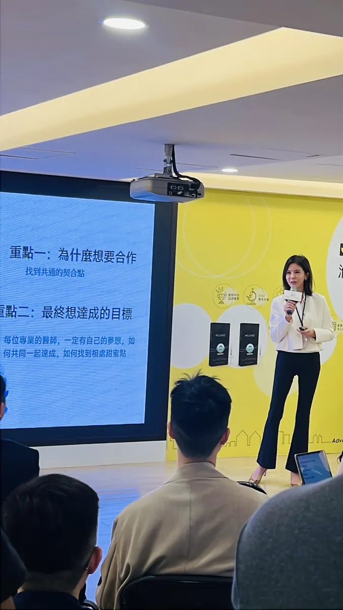 翁容若執行長在「重點一：為什麼想要合作」投影片旁分享