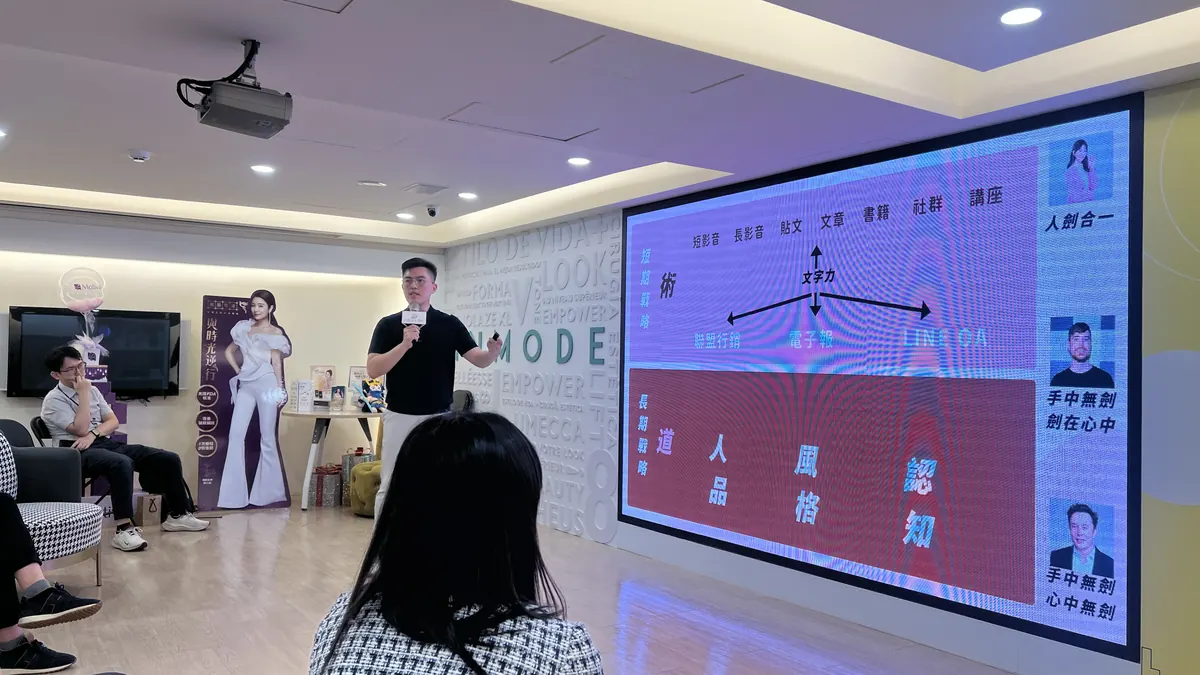 周維薪醫師在列出短影音、長影音、貼文與 LINE OA 的行銷策略投影片旁分享