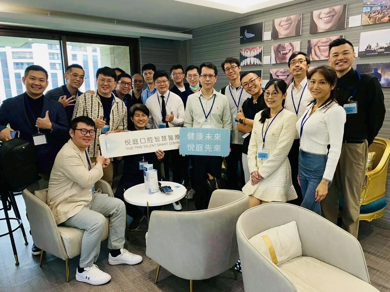 白袍人生學院參訪悅庭牙醫診所的大合照，與會醫師在診所內拉起「悅庭口腔智慧醫療 健康未來 悅庭先來」布條