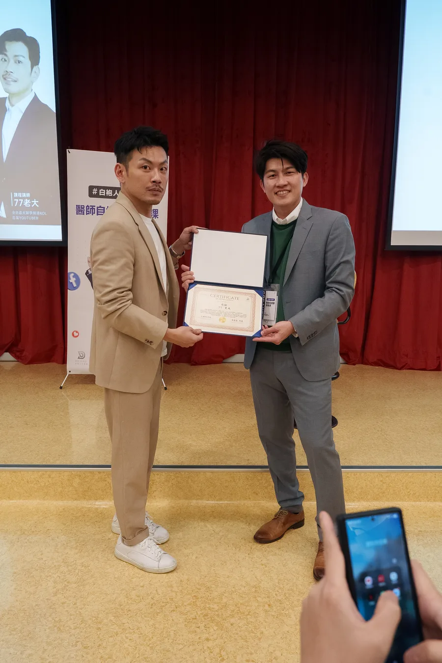 張益豪醫師以白袍人生學院創辦人身分頒發感謝狀給講師 77 老大