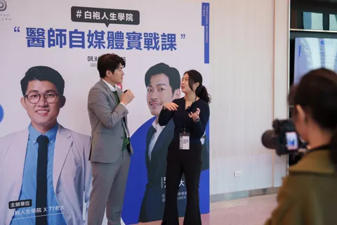 台中場活動背板前的現場訪談