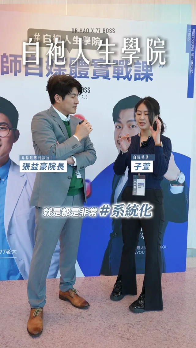 子萱：拍手、舉手、握手影片封面