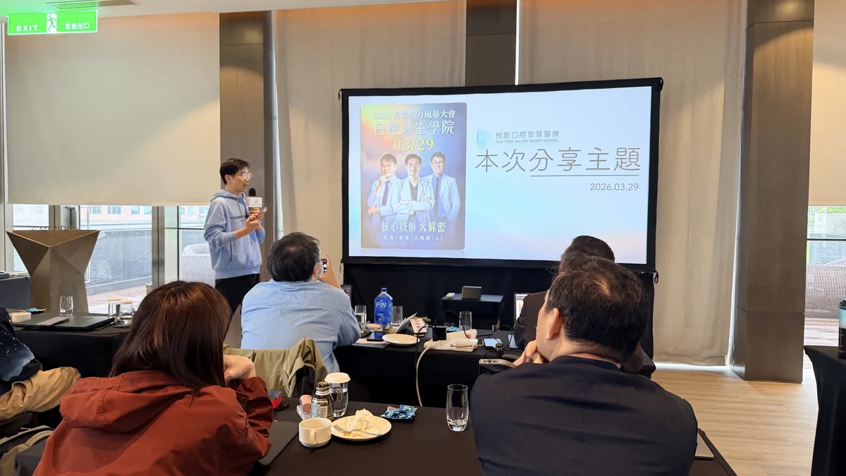 曹皓崴醫師手持麥克風，站在悅庭口腔智慧醫療「本次分享主題」首頁投影片旁