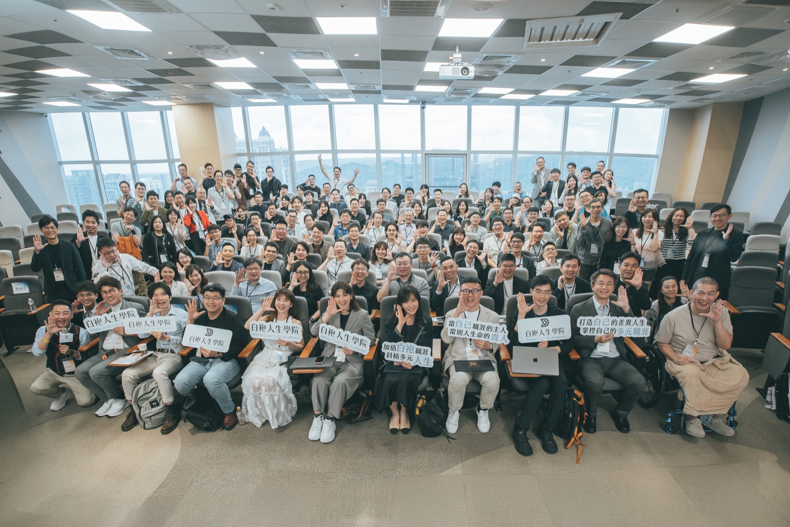 白袍人生學院第二屆高峰年會現場滿座的醫師與診所經營者