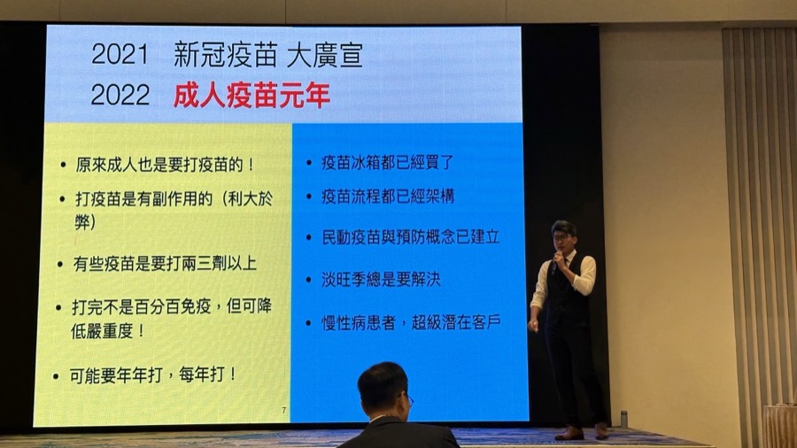 張益豪醫師講解成人疫苗衛教段落（桃園診所協會演講，2023）