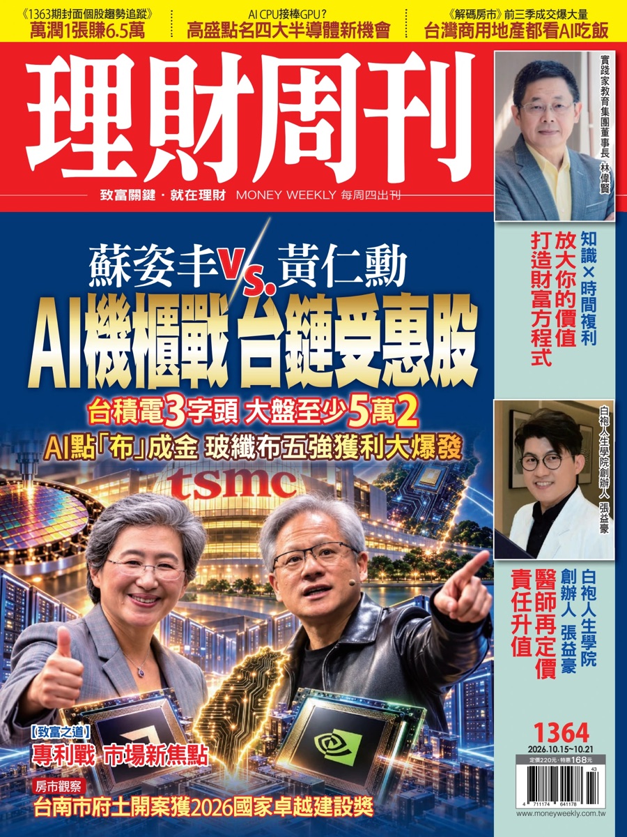 理財周刊 1364 期封面，右側人物欄為白袍人生學院創辦人張益豪醫師，標題「醫師再定價 責任升值」