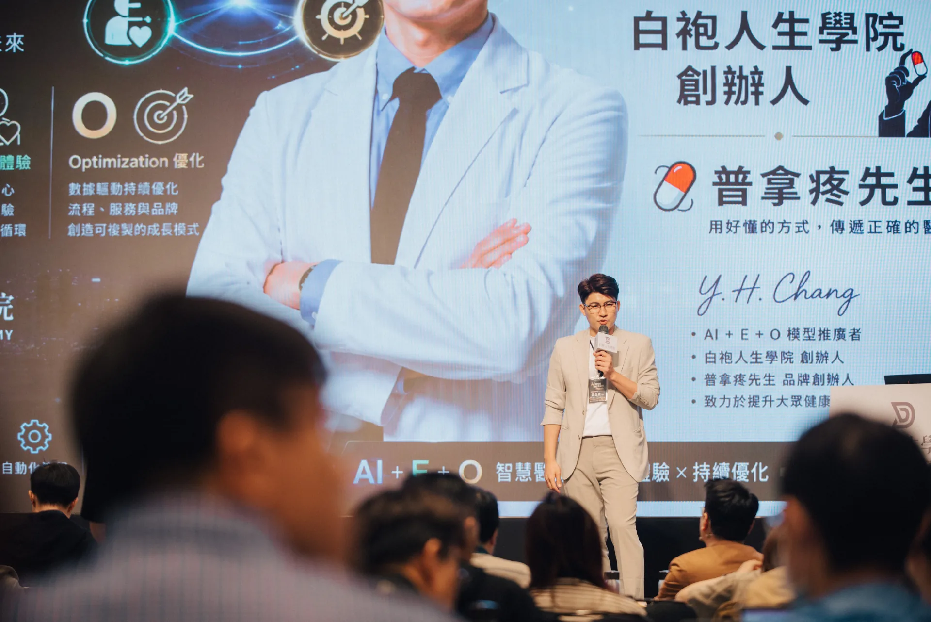張益豪醫師於活動舞台分享白袍人生學院與 AI E O 架構