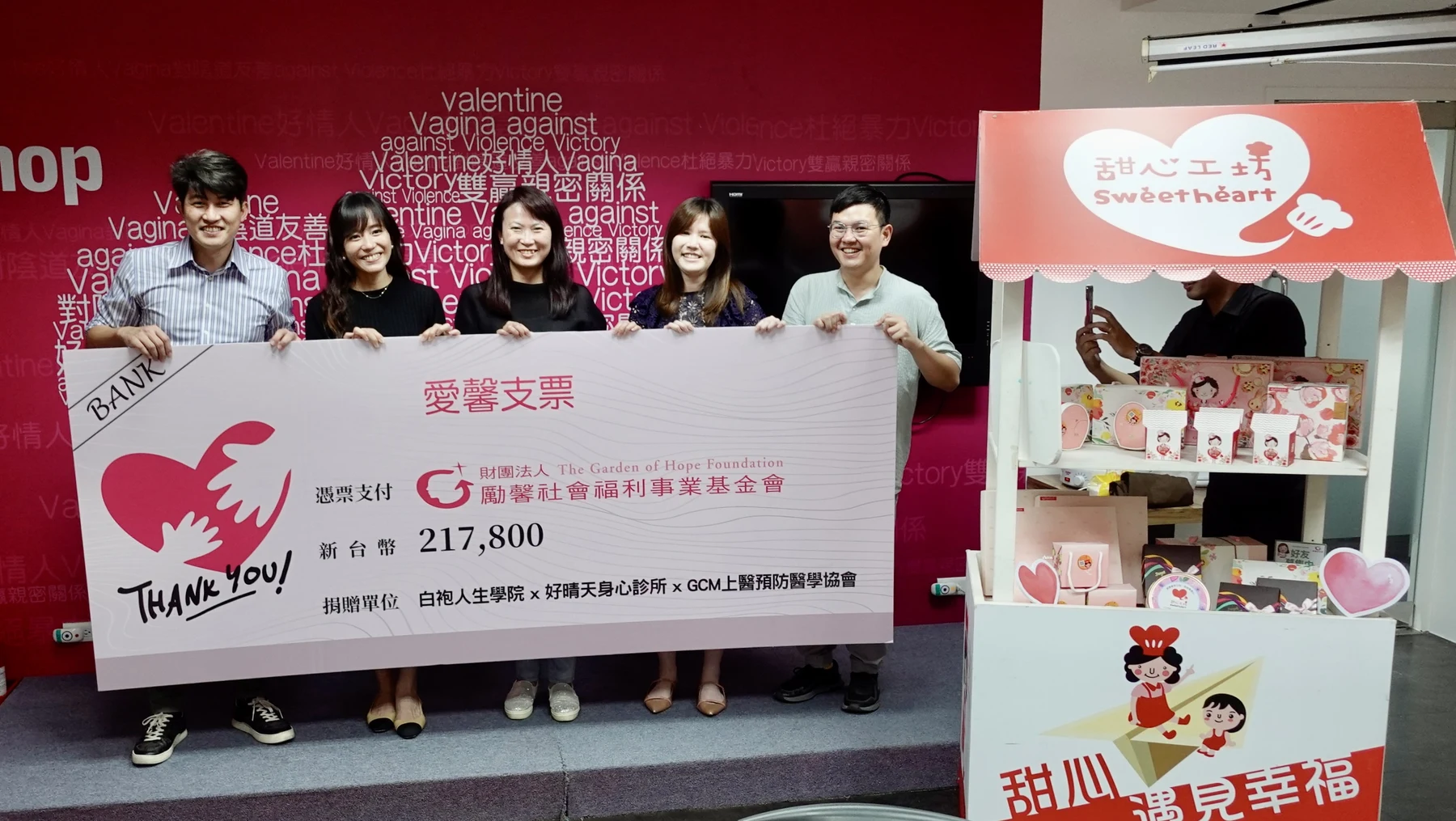 白袍人生學院與公益夥伴於勵馨基金會甜心工坊捐贈合影